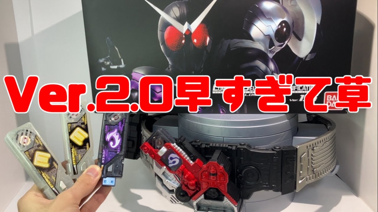 早すぎるVer.2.0】CSMロストドライバーver.1.5の仕様を2.0を踏まえてお