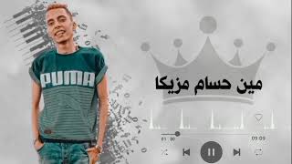 حصريا(خاطف الانظار) غناء_ الجنرال _ توزيع حسام/ مزيكا 2022