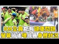 原來HAHA早就透露過《Running Man》成員們的身體狀況