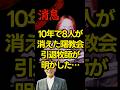 10年で8人が消えた曙教会…引退牧師が明かした… #朗読 #オーディオブック #ミステリー朗読