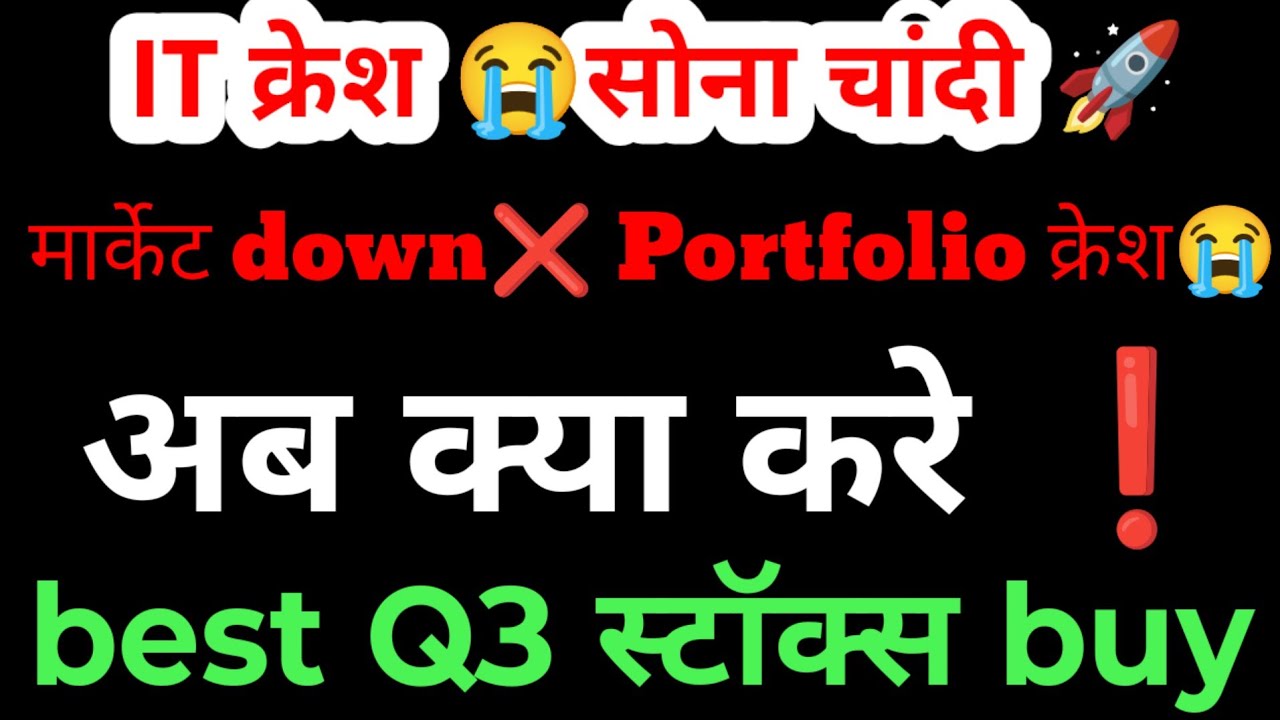 aaj market kyu gira | why nifty crash today ? | best stocks to buy now 2026 ,  IT cresh😭