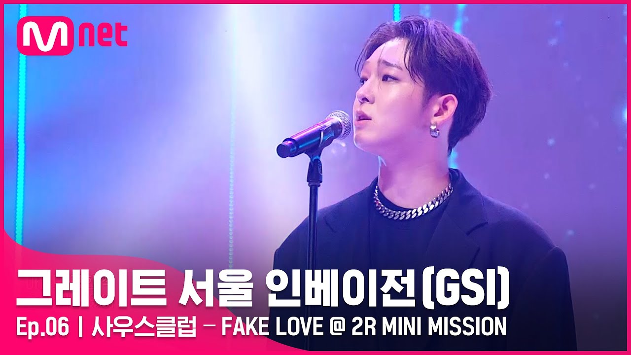 [EN/JP] [그레이트 서울 인베이전/6회] '강렬하고 깔끔했다!' 사우스클럽 〈FAKE LOVE〉#GreatSeoulInvasion I EP.6 | Mnet 220824 방송