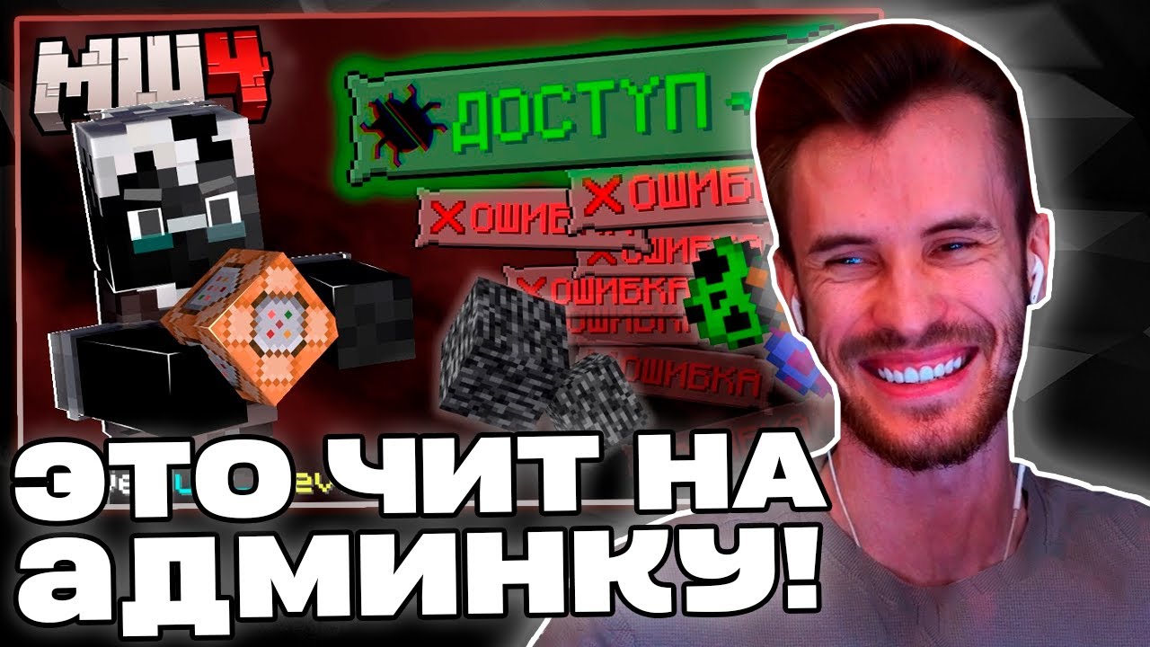 Заквиель В ШОКЕ от БАГА НА АДМИНКУ НА МАЙНШИЛДЕ от Джаста | Реакция на Just_S | Нарезка Заквиеля