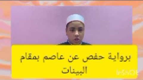 سورة المزمل برواية حفص عن عاصم بمقام البيات