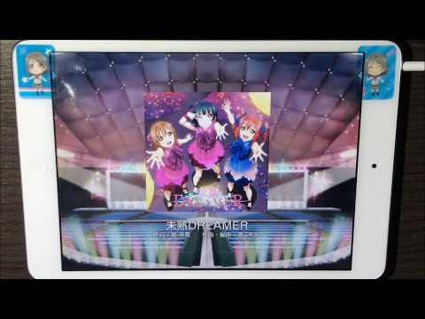 【スクフェス】「Ｍaster」未熟DREAMER(フルコン、特技OFF)