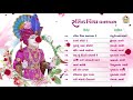Rasik piya ghanshaym  audio album  swaminarayan kirtan bhajan