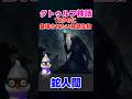 クトゥルフTRPGに登場をさせたい神話生物:蛇人間
