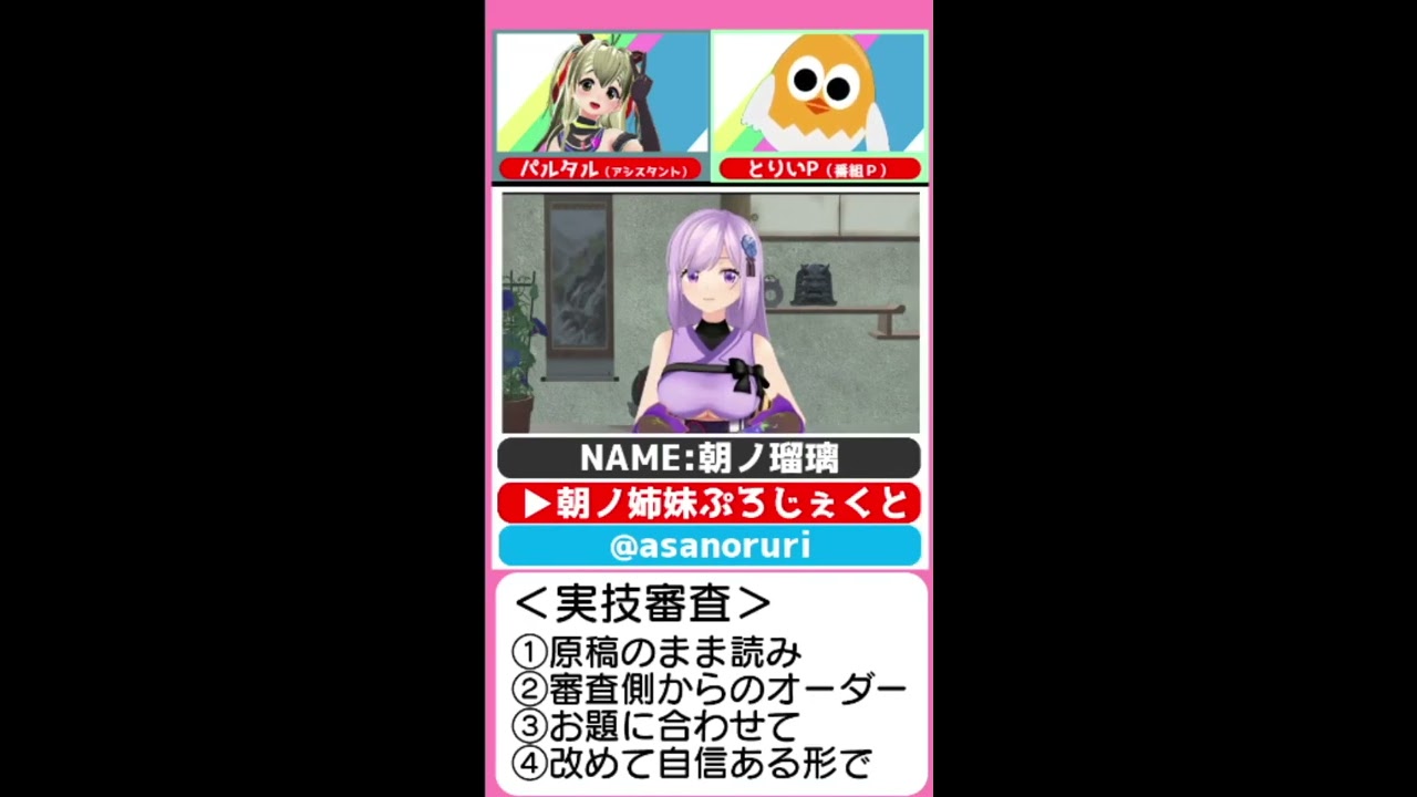 中島由貴とミライアカリの女子会ですが ナレーターオーディション 準決勝 第３夜 決勝進出者発表 Youtube