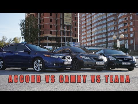 Что купить за 700 тыс.? Camry vs Accord vs Teana. Выбор б.у. авто.