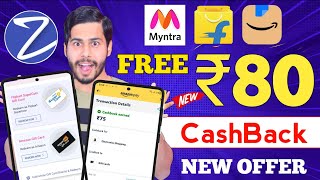 Amazon Summer Sale Zingoy Offer 🔥 ₹80 FREE CashBack Offer, Flipkart Sale Offer, Myntra Offer, Zingoy
