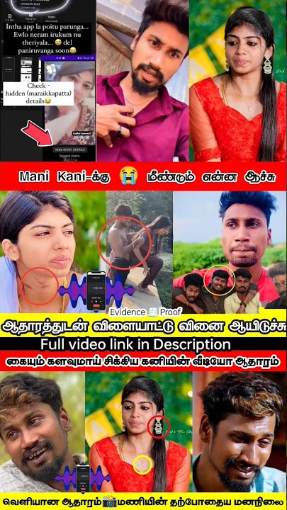 Twist வைத்த Kani🤬அதை கண்டுபிடித்த Mani #rasiganinrasigan #manikani_official #manikani #kanireaction