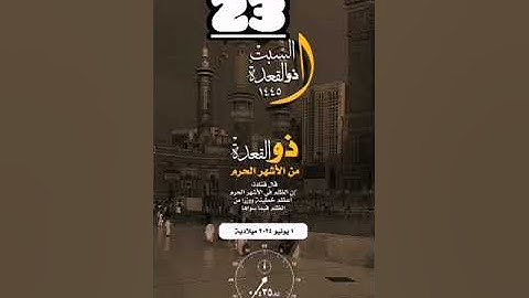 سورة الإسراء (الآيات : من 9 إلى 11 )