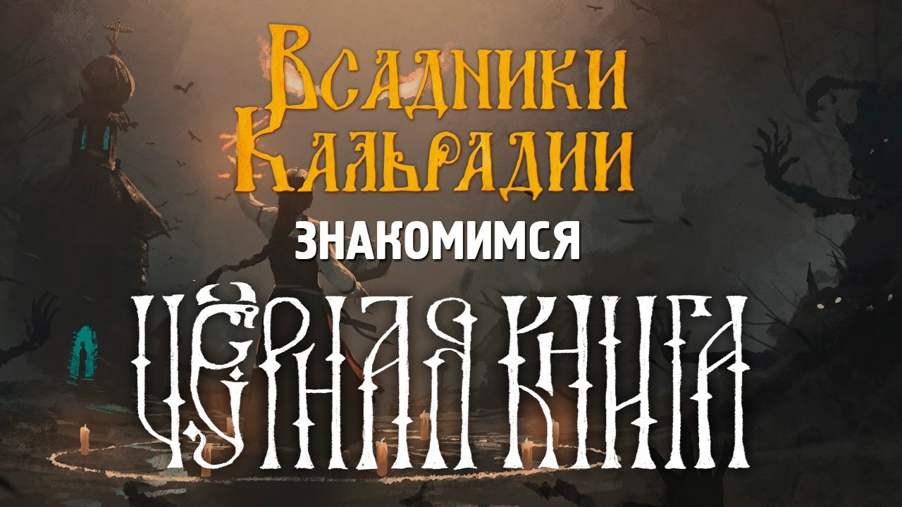Следствие вели черная волга