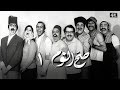 مسلسل صح النوم الحلقة 1 بطولة دريد لحام ونهاد قلعي جودة محس نة بالذكاء الاصطناعي 