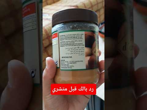 رد بالك قبل متشري  