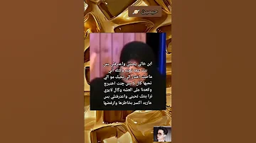 ابن خالتي اعترفلي انو يحبني بس بنت عمه تحبه وكتله اني ما حبك اختار الي تحبك مو الي Story جيش زهو 
