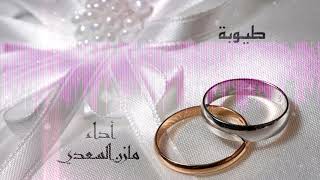 الله عليها مازن السعدي طيوبة