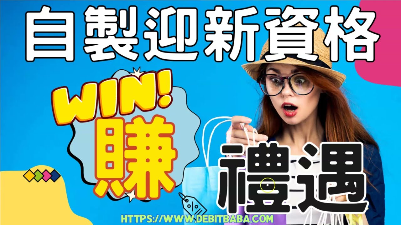 信用卡套利 - 「立即申請」速賺東亞卡HK$3,780 Dyson風筒  ,「自制迎新資格套利攻略揭密！輕鬆不斷賺盡禮遇」被拒批卡怎麼辦？立刻分享埋處理被拒批卡問題 !