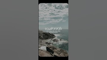 إنّ المجرمين في عذاب جهنم خالدون سورة الزخرف القارئ ياسر الدوسري