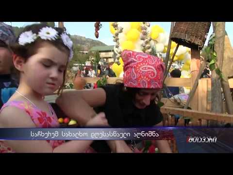 საჩხერემ სახალხო დღესასწაული \"საჩხერლობა\" იზეიმა