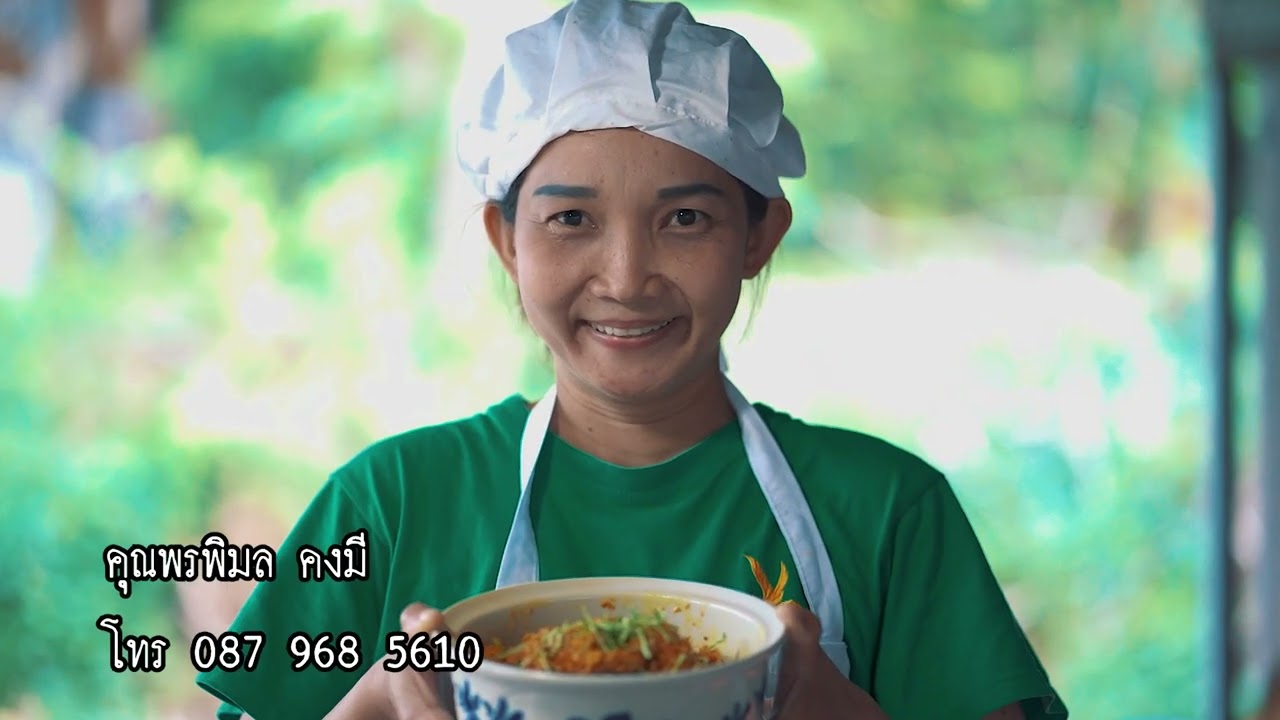 บ้านป่าตอชุมชนท่องเที่ยวนวัติวิถี ม.8  เขาปู่ ศรีบรรพต