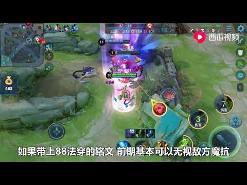 s20赛季扁鹊悄悄崛起，“穿透流”瞬间清空敌方魔抗？出装很关键