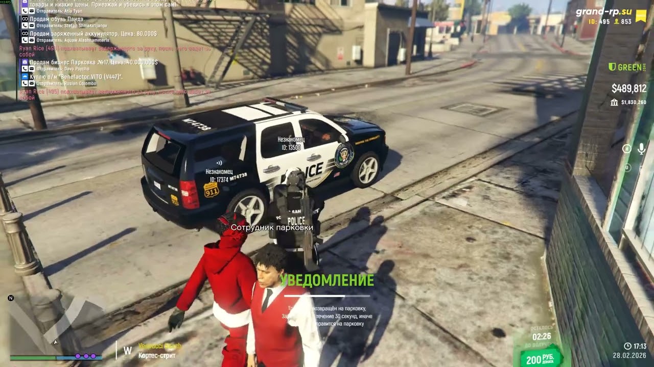 Grand Theft Auto V 2026 02 28   17 10 30 03