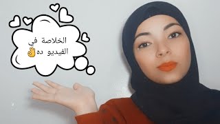 ازاي تتخني وتبقي كيرفي والفرق من اول أسبوع من تجربتي/ زيادة الوزن