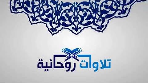 الشيخ محمد اللحيدان : ماتيسر من سورة الانفال