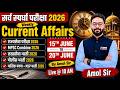 All Exam 2026 | साप्ताहिक चालू घडामोडी ( 15June to 20June 2026) Current Affairs 2026#currentaffairs