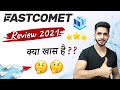 FastComet Review in Hindi (2021) 🔥 - अच्छा या बेकार  🤔What's Special??