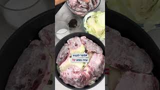 פוריקול כבש בכרוב