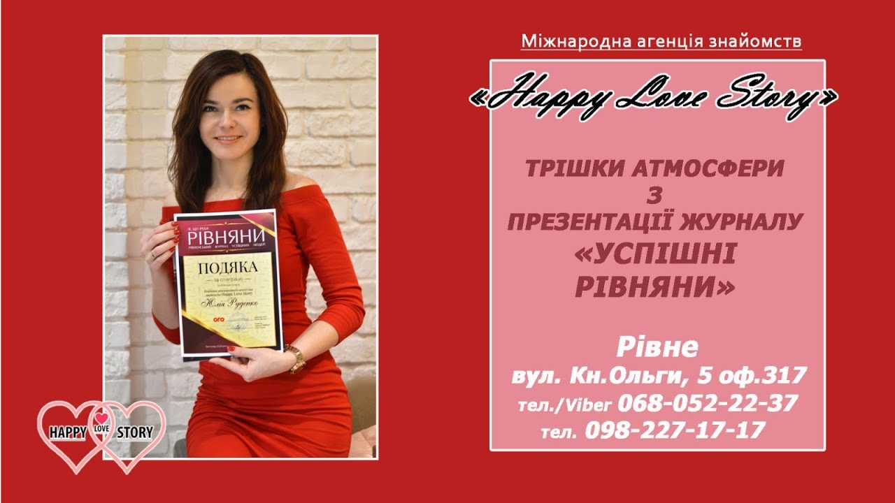 Брачное Агентство Happy Life Отзывы