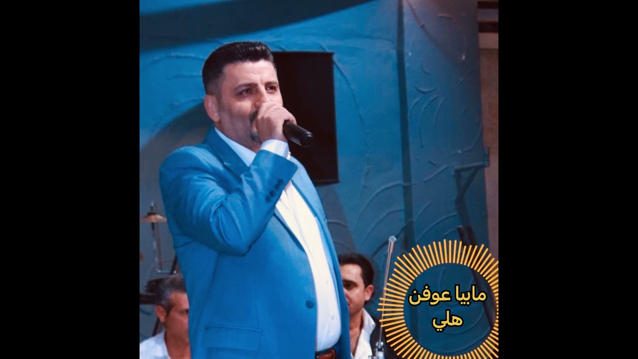 Ali Dawleh |  علي دولة - اغاني حفلات 