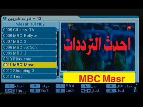 تردد قناة ام بى سى مصر MBC Masr 2020