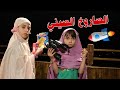 مسلسل عيلة فنية برمضان حلقة 14 الصاروخ الصيني AyleFaniye Bi Ramadan Episode 14