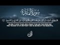تلاوة مميزة ما تيس ر من سورة المائدة طارق محمد Surah Al Ma Idah Tareq Mohammad 