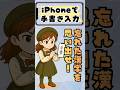 iPhoneで手書き入力する設定方法#shorts #iphone
