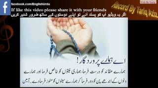 Best Dua Please say Ameen