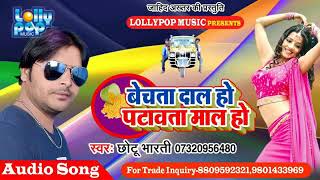 DJ remix bacha Paida Ho Jaunga main Toota Hua Tamil