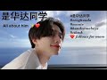 Chinese handsome boys “ so cute “ in TikTok #zenghuada #是华达同学 Ep:7