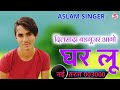      aslam singer mewati song new mewati gana 2021 dilshanmewatibalot