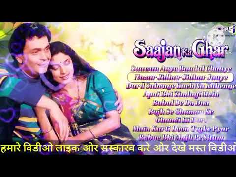 saajan ka ghar ᴬᵘᵈᵘᵒ song juhi chawala   rishi kapur yalka yagni hindi song mp3