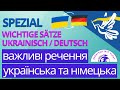 важливі речення українська та німецька  | Wichtige Sätze Ukrainisch / Deutsch