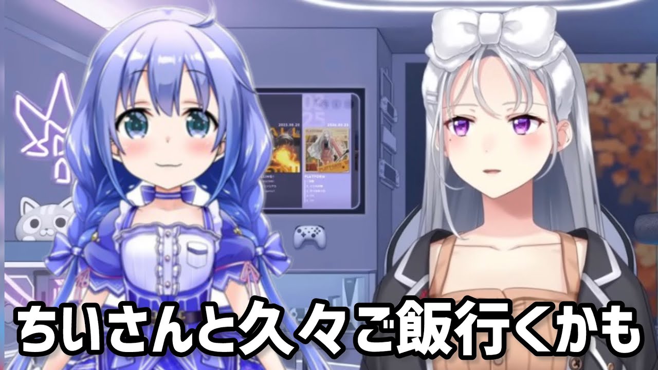 ちいさんと久々にご飯に行くかもしれない話をする樋口楓【にじさんじ/切り抜き】勇気ちひろ