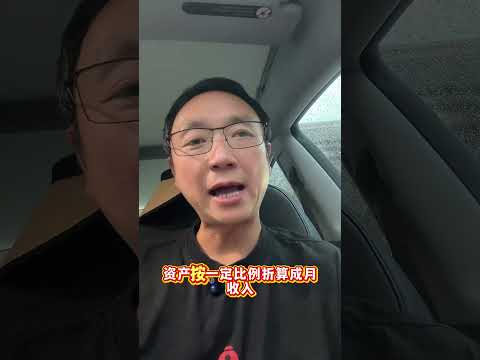 在美国买房,首付不够的6个高招