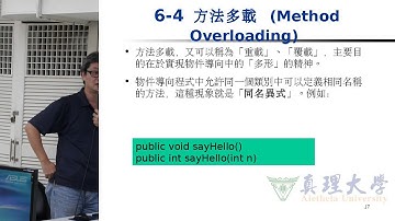 翻轉Java_方法多載