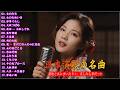 【演歌】日本演歌プレイリスト｜懐かしの名曲集 💝🔊日本演歌 の名曲 メドレー💝🔊🎷 演歌の調べに包まれて、あの日の涙を思い出す