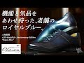 【大塚製靴】創業150年の老舗発、高貴な青をまとったレザースニーカー《HS-6009NA》。