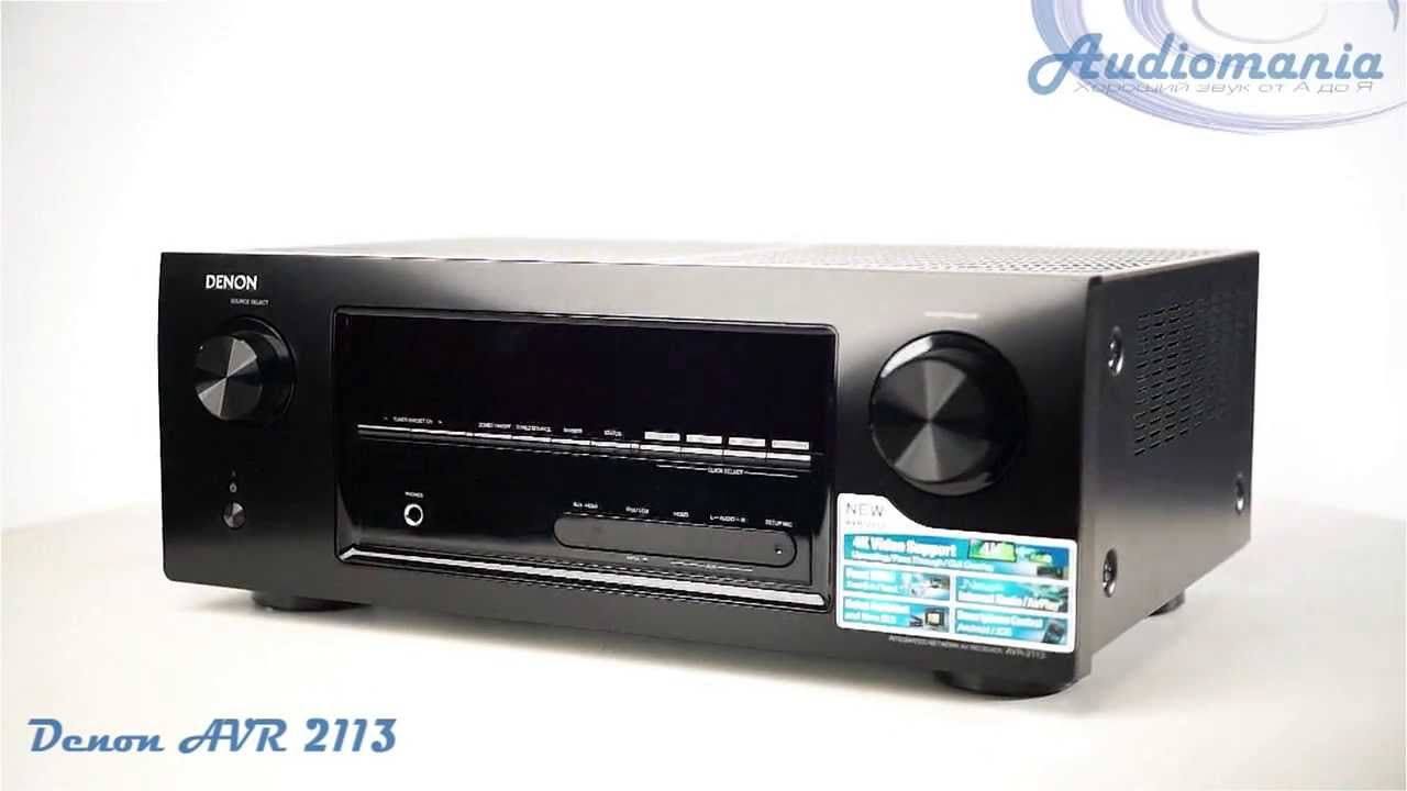 Denon AVR-2113 - AV-ресивер | Купить в магазине Аудиомания
